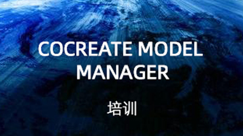 CoCreate Model Manager