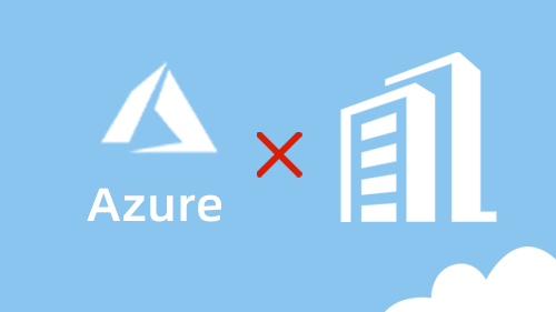 微软云Azure企业体系架构实践